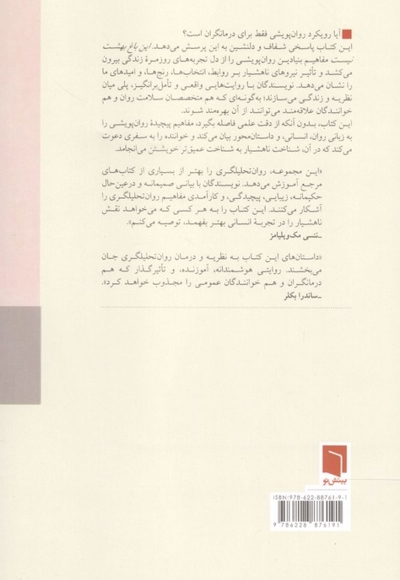 این باغ بهشت نیست